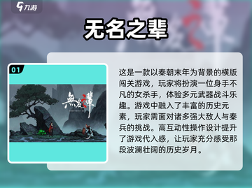 大秦王朝手游🔥2025最有趣秦朝游戏盘点💡截图2