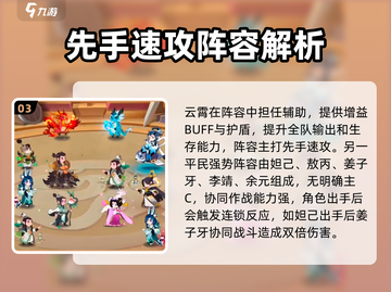 幻之封神🔥平民最强阵容推荐，轻松躺赢不氪金！截图4