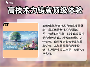 无限暖暖🔥：不是3A也能有大世界！🎮截图5