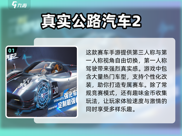 🔥2025必玩！超 realistic 开车手游推荐🚗🎮截图2