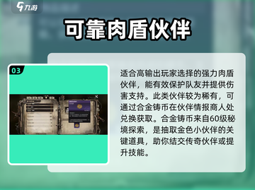 破碎之地祖实战强度分析🔥游戏必备！截图4
