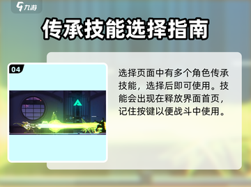 苍翼混沌效应传承技能位置大曝光💥游戏党必看！截图5