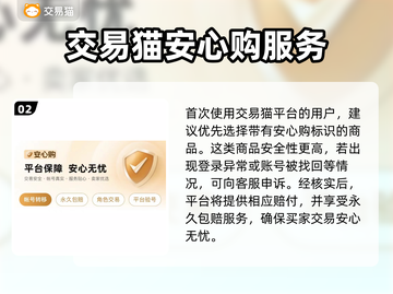 秦皇汉武买号就用这个平台🔥安全又靠谱！截图3