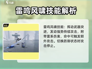 深空之眼🔥流萤岚雾休技能全解析！✨截图4