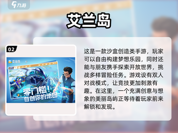 2023联机手游推荐🎉好玩到停不下来！截图3