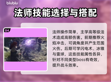 龙之信条2🔥技能全解析，必看攻略⚡截图5