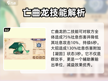 《驯龙高手》最强🔥群攻手宠物推荐来啦！截图3
