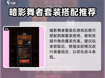 迷雾大陆🔥最强套装搭配攻略来啦！截图4