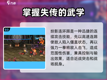 地下城与勇士手游🔥女格斗技能全解析！截图4