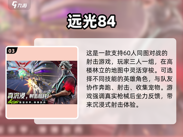 2025枪战游戏推荐🔥这几款射击游戏必玩！🎮截图4