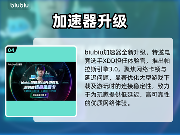 超级巴基球下载慢？🚀秒解神器来了！截图5