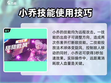 星之破晓🔥最值得玩的角色和技能大揭秘！🚀截图2