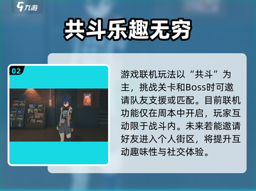 绝区零🔥：联机大世界游戏震撼来袭！截图3