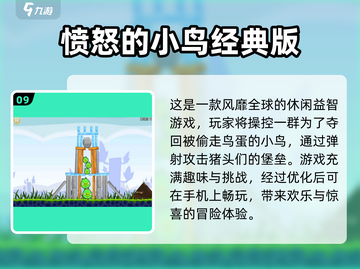 大人们小时候玩的游戏大盘点🎉怀念吗？截图10