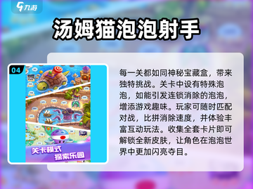 🔥2025超火汤姆猫游戏合集来袭！🎮截图5