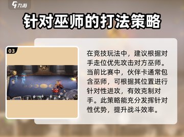 哈利波特魔法觉醒🔥默默然咒最佳搭配推荐✨截图4