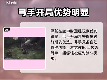 龙之信条2：狮鹫Boss打法攻略🔥🔥截图6