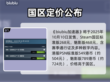 💥《战地6》发售价格曝光！💰平台全公布🔥截图2
