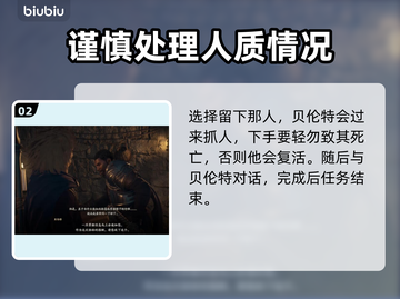龙之信条2🔥黑影任务超简单攻略来啦！截图3