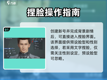 《星球重启》捏脸神器！文字生成超惊艳截图2