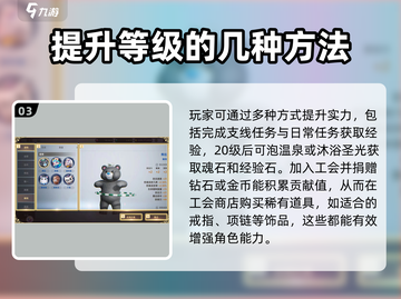 天堂之圣灵🔥新手必看！快速上手攻略🎉截图4