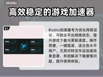 RevolutionIdle下载慢？这个方法让你秒下！⚡截图2
