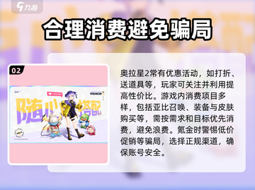 奥拉星2🔥无氪金也能玩得爽？掌握这些规划攻略就够了！截图3