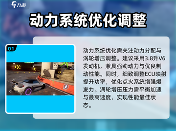 极品飞车集结🔥保时捷718最强调校攻略来啦！截图2
