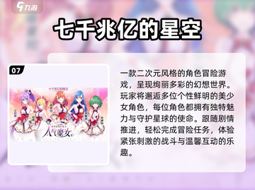 🔥2025最火科幻游戏TOP榜🚀截图8