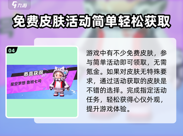 王者荣耀🔥元梦之星鲁班七号皮肤获取途径大揭秘！截图5