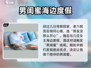 《完蛋我被美女包围了》海王结局🔥游戏名必备🔥截图4