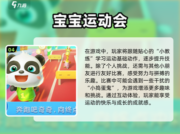 🔥2024必玩田径游戏下载合集📱截图5