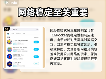 🎮宝可梦TCGPocket闪退卡顿？一招解决！💥截图4