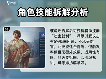 世界启元🔥纳尔塞斯玩法技巧全揭秘！💡截图4
