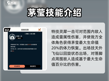 飞跃虹镜茅莹实战强度爆表🔥游戏党必看！截图3