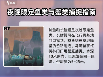 渔帆暗涌🔥蜿蜒海岸资源全收集攻略✨截图4
