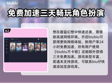 碧蓝幻想掉线？🚀加速器推荐，畅玩不停！截图3