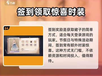 无限暖暖🔥裙子任务获取全攻略👗截图5