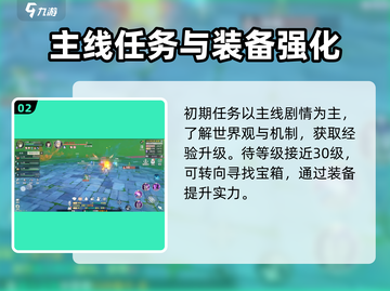 斗罗大陆史莱克学院🔥攻略：玩转游戏必备技巧！截图3