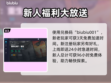 最终幻想7重生🔥暗物质获取方法大全💎截图4