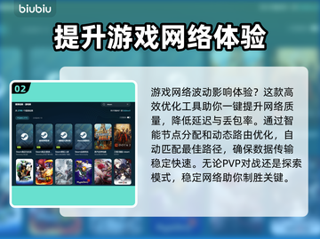 怪物火车2黑屏闪退？❌加速工具来帮忙！🚀截图3