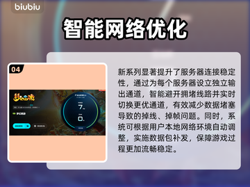 🎮梦幻西游频繁掉线？速看解决办法！截图5