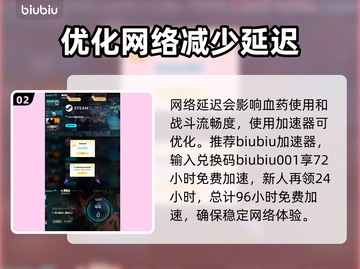 死亡搁浅2🔥血药使用秘籍，快速上手攻略！截图3