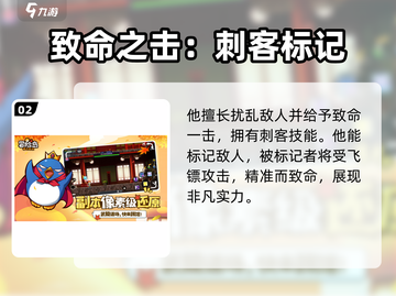 冒险岛枫之传说：侠影技能组合推荐🔥💥截图3
