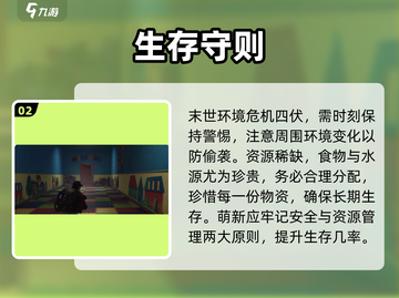 🔥七日世界新手速通秘籍💥截图3