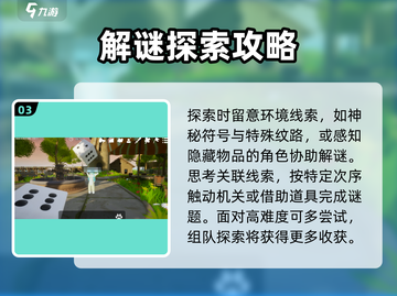 星源遗境单人玩法🔥超详细攻略来了！⚡截图4