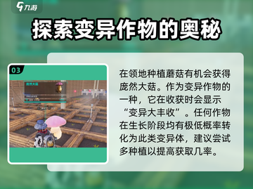 七日世界🔥庞然大菇收容攻略💡轻松搞定巨菌！截图4