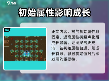 了不起的修仙模拟器🔥巨银杏竟是逆天神树！游戏党必看✨截图5