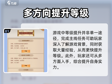 想不想修真💥炼丹师等级快速提升秘籍🎉截图2