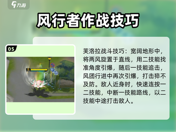 300大作战🔥芙洛拉玩法技巧全揭秘！🎉截图6
